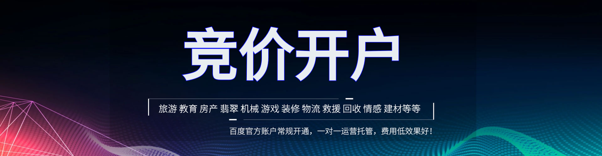 贵南sem投放
