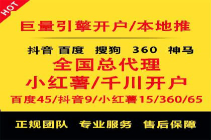 竞价推广开户案例分享：从零到一的营销策略